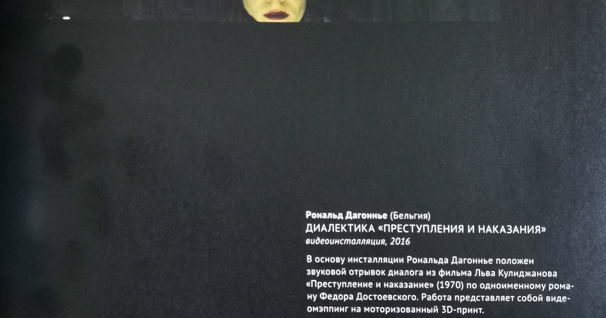 Cyfest Media art lab Russie page 99